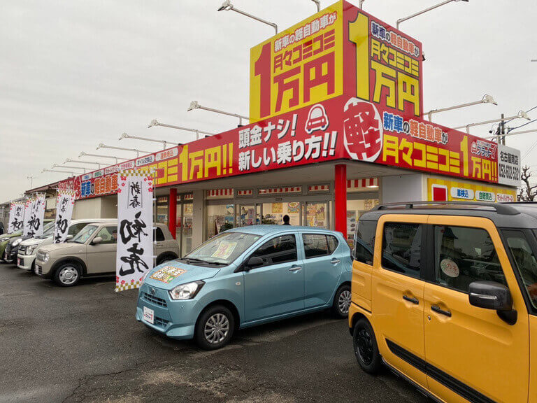 ハヤシ自動車の店舗前の写真